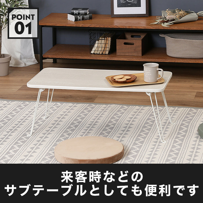 折りたたみ式白いローテーブル長方形タイプのおすすめポイント1