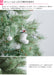LEDライト・松ぼっくり付き！クリスマスツリー商品写真5