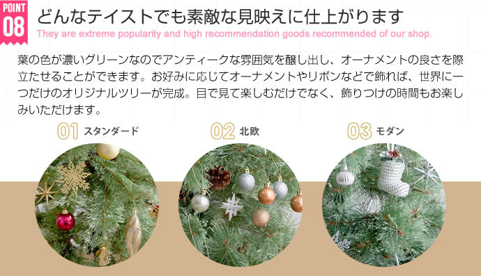 LEDライト・松ぼっくり付き！クリスマスツリー商品写真11