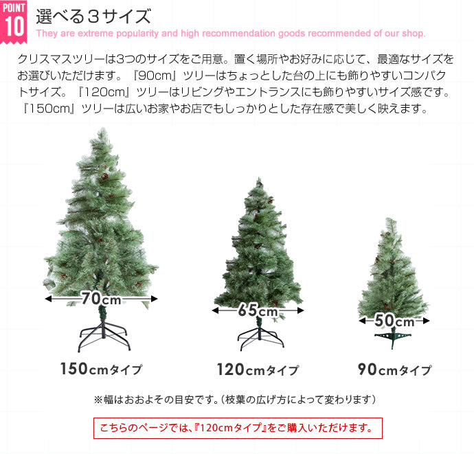 LEDライト・松ぼっくり付き！クリスマスツリー商品写真16